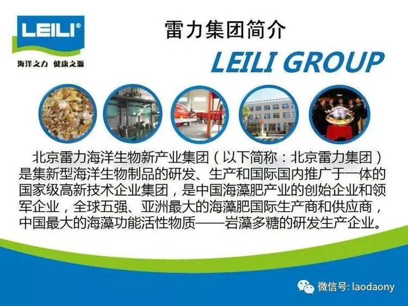 海洋生物制品