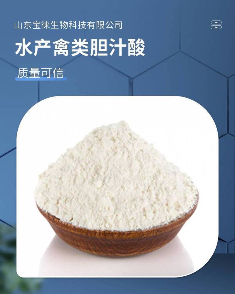 水产动保原料