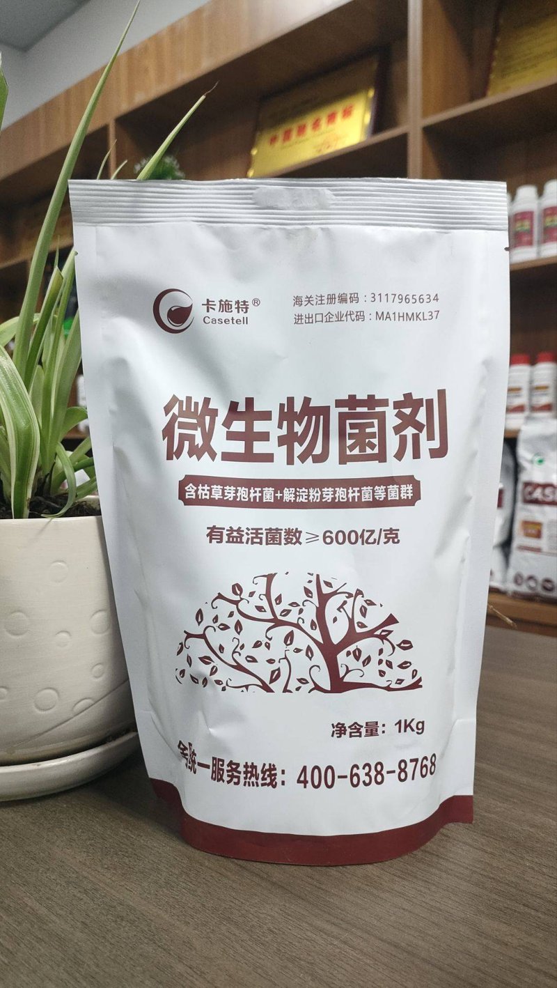 微生态制剂