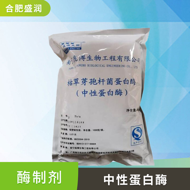 生物酶制剂