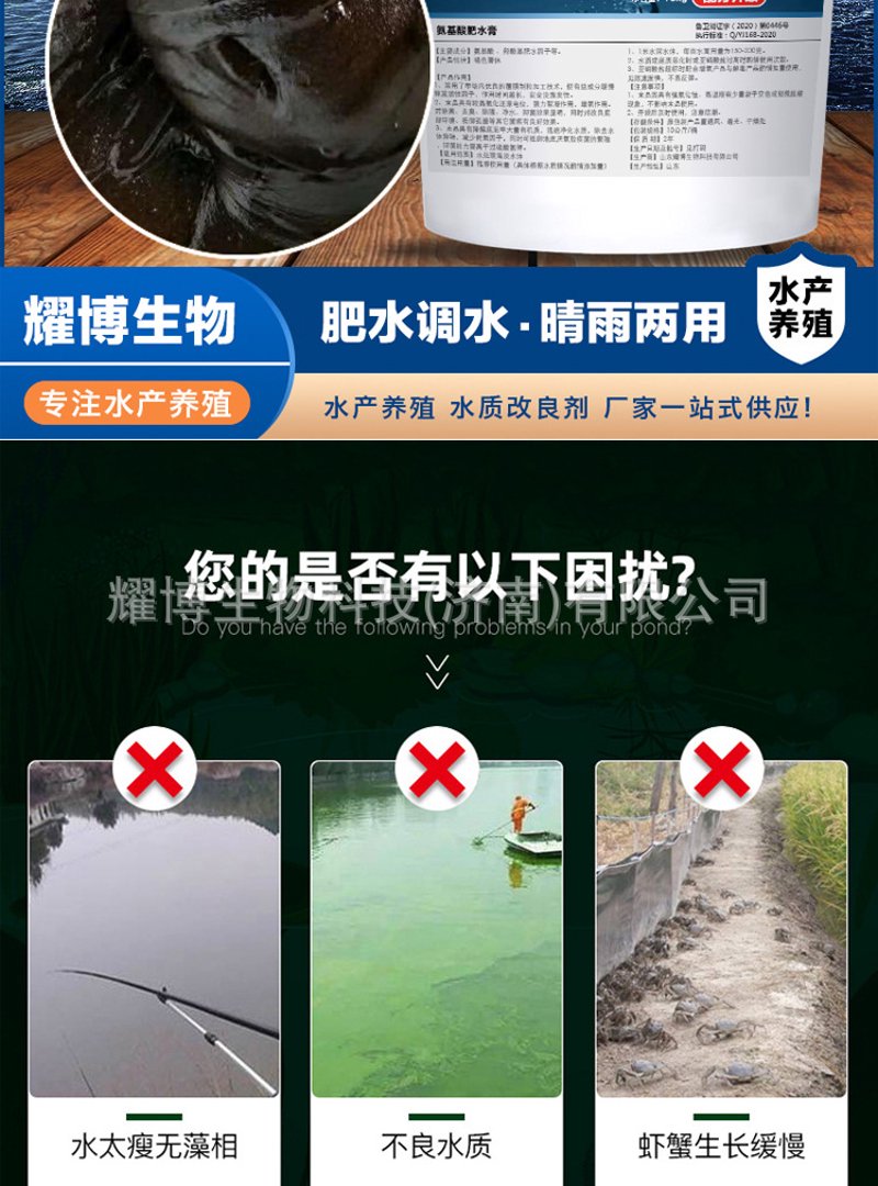 水质改良剂